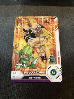 ドラゴンボールスーパーダイバーズ 第1弾GOR10枚セット➕ナッパ ドラゴンボールスーパーダイバーズ SDV1-062 ナッパ - メルカリ