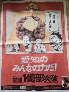 2025年最新】僕のヒーローアカデミア新聞の人気アイテム - メルカリ
