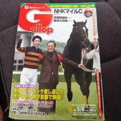 2025年最新】週刊ギャロップの人気アイテム - メルカリ