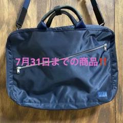 PORTER ネイビー ショルダーバッグ　3way 美品
