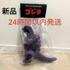 新品未開封 ゴジラVSデストロイア版6期のサムネイル
