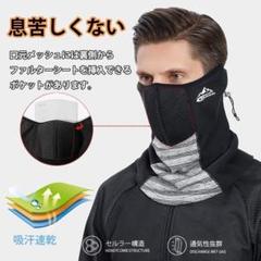 ネックウォーマー アウトドア　登山　バイク　釣り　UVカット　男女兼用