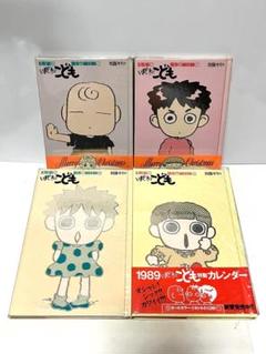 なつかしい】いまどきのこども 玖保キリコ 4冊セット - メルカリ