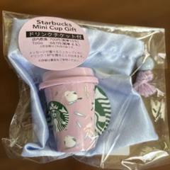 ミニカップギフトマリンボーダー|グッズ|goods-main