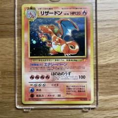 【極美品/PSA9】旧裏リザードン★とりかえっこプリーズCP★ PSA4】リザードン_「とりかえっこプリーズ」 キャンペーンカード