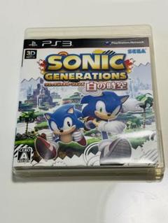 PS3　ソニック　ジェネレーションズ　白の時空