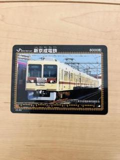 新京成電鉄 鉄道廃品 車内掲示物セット ※説明最後まで要確認