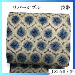 リバーシブル　袋帯　絞り　藍染　亀甲　菊花　リーフ模様　着物　064a p リバーシブル 袋帯 絞り 藍染 亀甲 菊花 リーフ模様 着物 064a p