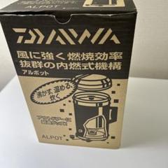 Daiwa ALPOT 未使用最終値下げ 2025年最新】ダイワ アルポットの人気アイテム - メルカリ
