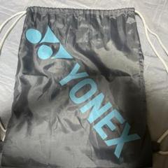 YONEX ドローストリングバッグ グレー