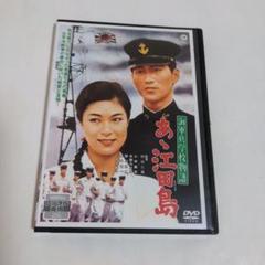 2023年最新】海軍兵学校物語 あゝ江田島の人気アイテム - メルカリ