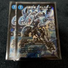S級宇宙アダムスキー 2枚セット　③