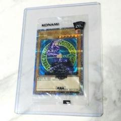 ブラックマジシャン　20thシークレットレア　未開封 遊戯王 ブラックマジシャン 20thシークレット 新品 未開封