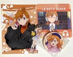 ラブライブ スーパースター Liella 4th ガチャ 缶バッチ 渋谷かのん 2025年最新】澁谷かのんの人気アイテム - メルカリ