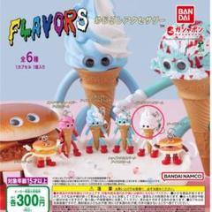 フレーバーズ アンドリュー キャロライン ソフトクリーム 2体セット ソフビ フレーバーズ アンドリュー キャロライン ソフトクリーム 2体
