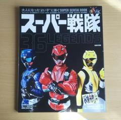 2025年最新】スーパー戦隊ポスターの人気アイテム - メルカリ