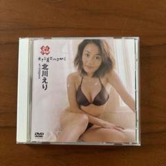 北川えり erigonomi DVD