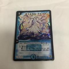 7398 アドミラル・クイーン 初期 4枚 アドミラルクイーン 2005年 旧枠 初期カード - メルカリ