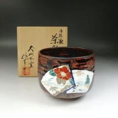 Ｔ２３５　茶碗　『御題　歌』『犬山本窯　尾関作十郎 造』　共箱　抹茶碗　茶道具 T235 茶碗 『御題 歌』『犬山本窯 尾関作十郎 造』 共箱