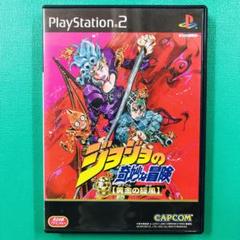 Disc美品 PS2 ジョジョの奇妙な冒険 黄金の旋風