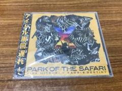[未開封]　アイラミツキ　さおり凛ね　 PARK OF THE SAFARI