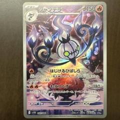 炎がまたたく LEDライト シャンデラ ｜【公式】ポケモンセンター