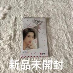 2025年最新】アクキー 佐藤龍我の人気アイテム - メルカリ