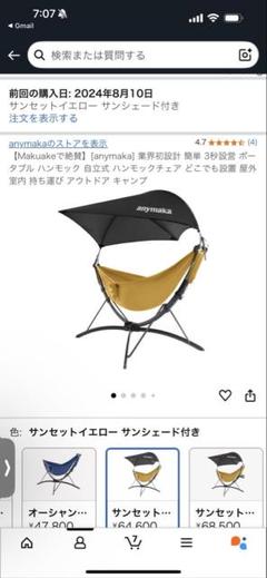 「数量限定 在庫処分セール」 美品】anymaka サンセットイエロー ハンモック ポータブル テーブル・チェア・ハンモック