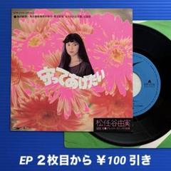 松任谷由実アルバム　LPレコード7枚 be9e894978ced642716bcce6c88038