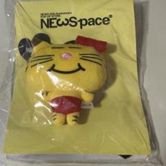 NEWSpace増田貴久 ネコます ぬいぐるみチャーム NEWS まっすー Amazon.co.jp: ネコます NEWS 増田貴久 NEWSpace : ホーム＆キッチン