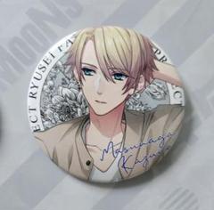 B-PROJECT 流星ファンタジア 限定版特典 MooNs 缶バッジ 増長和南