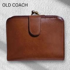 美品❗　OLD COACH　オールドコーチ　ビンテージ　がまぐち　折り財布 美品❗ OLD COACH オールドコーチ ビンテージ がまぐち 折り財布