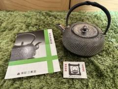 未使用品 南部鉄器 清茂作 急須 2025年最新】清茂 鉄瓶の人気アイテム - メルカリ