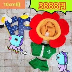 BTS ぬいぐるみ ユンギ 10cm BTS SUGA 10cmぬいぐるみ用服 ユンギ - メルカリ