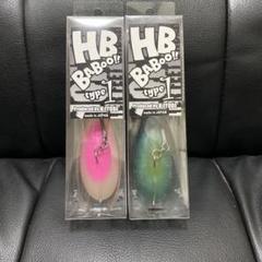 2025年最新】hb バブゥの人気アイテム - メルカリ