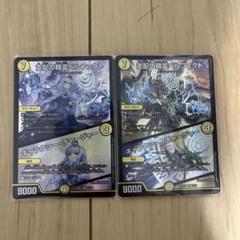 DM ペルフェクト にじさんじ 未使用 セット メルカリ便 デュエルマスターズ 支配の精霊ペルフェクト にじさんじ - メルカリ