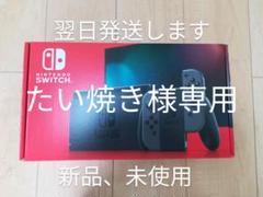 新品Nintendo Switch …
