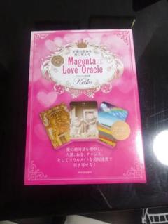 【美品】Keiko's　オラクルカード3種セット初回限定付き Amazon.co.jp: オラクルカード入門セット（『Keiko的 マゼンタ