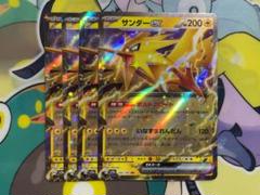 2025年最新】サンダーex(ボルトフロート)の人気アイテム - メルカリ
