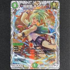 2025年最新】spカードスリーブ ドラゴン娘の人気アイテム - メルカリ