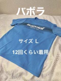 中古　バボラ　L　ゲームシャツ　サイズO　テニス　ブルー　半袖　ロゴ入り