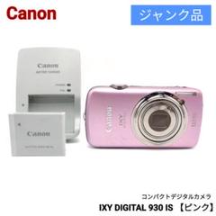 Canon IXY DIGITAL 930 IS デジタルカメラ ジャンク Amazon | Canon デジタルカメラ IXY DIGITAL 930 IS シルバー