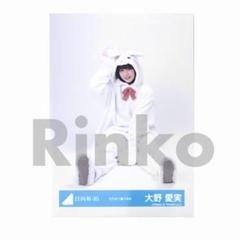 2025年最新】大野愛実の人気アイテム - メルカリ