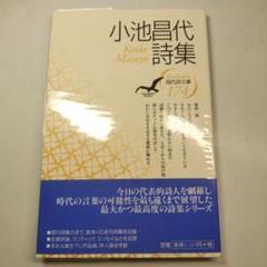 値下げ[サイン]詩集 幻影 吉行理恵 詩人 石原吉郎宛の署名入 昭