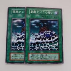 遊戯王初期　要塞クジラとその儀式　スーパーレア　未使用 Yahoo!オークション - 遊戯王 SR スーパーレア 要塞クジラ +