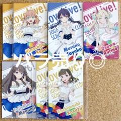 2025年最新】蓮ノ空女学院スクール スリーブの人気アイテム