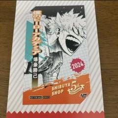 2025年最新】ジャンプショップ ミニブロマイド 爆豪の人気
