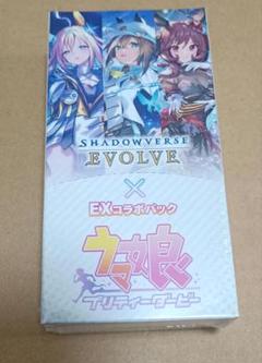 EXコラボパック「ウマ娘 プリティーダービー」　シュリンク1BOX