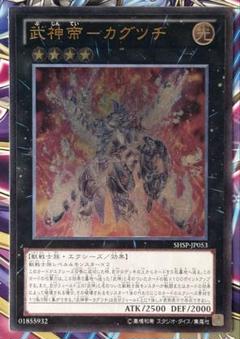 即日発送！ライトロードティアラメンツ　デッキ　遊戯王　まとめ売り　武神帝カグツチ 即日発送！【ライトロードティアラメンツ】デッキ 遊戯王 ライト