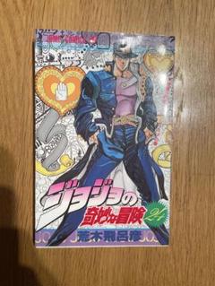 ジョジョの奇妙な冒険 全初版ッッ！（帯付） | ジョジョの奇妙な